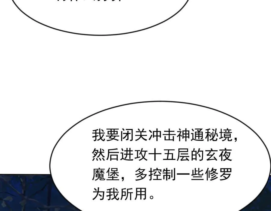 88 意外的收获 第51页