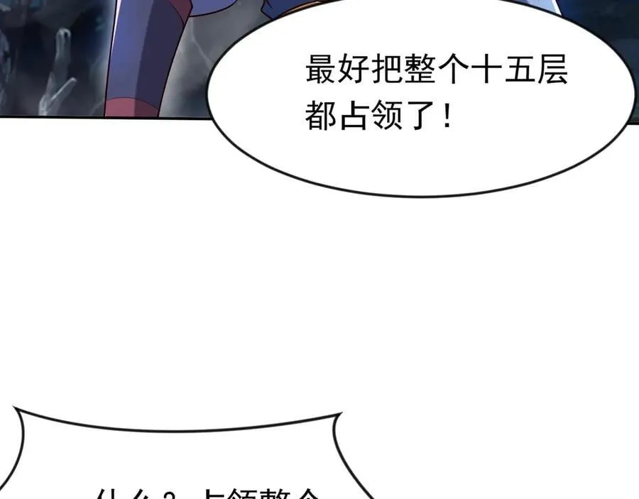 88 意外的收获 第53页