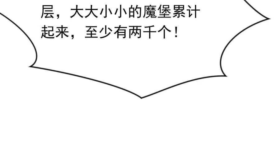 88 意外的收获 第56页