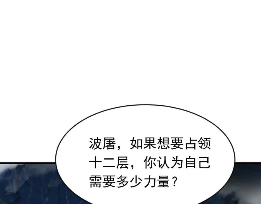 88 意外的收获 第59页