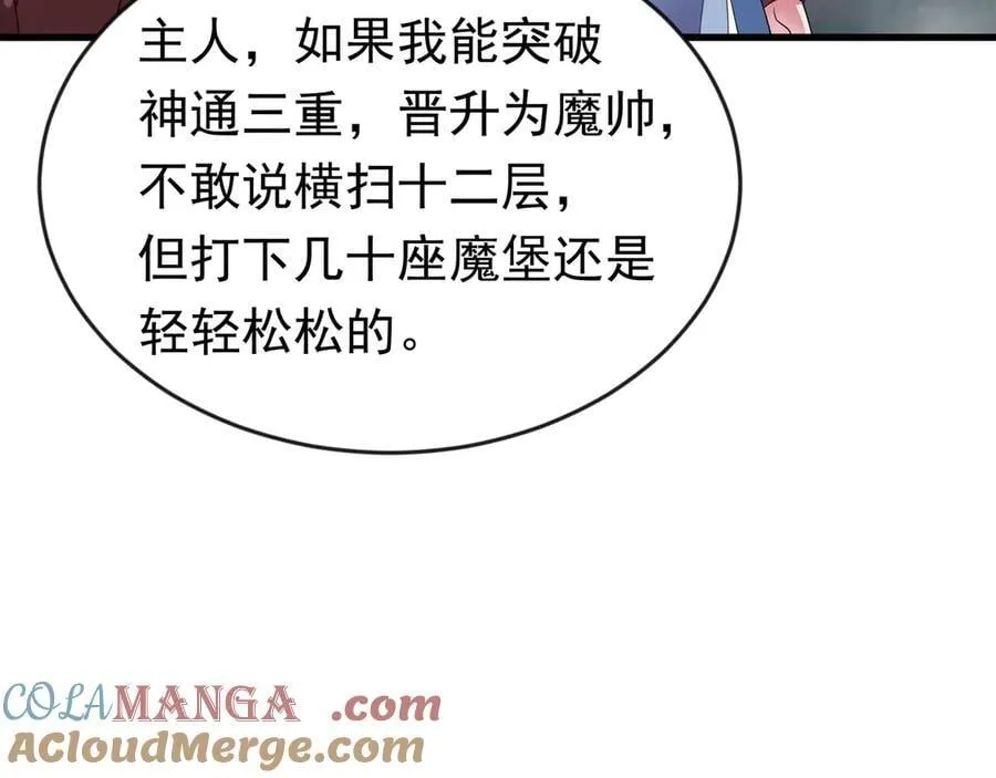 88 意外的收获 第61页