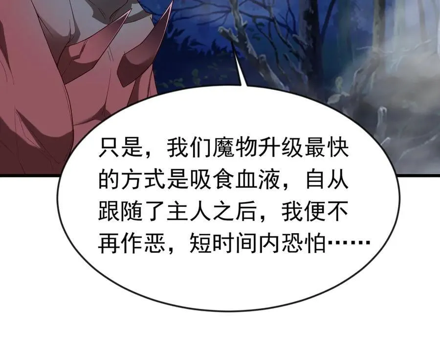 88 意外的收获 第63页