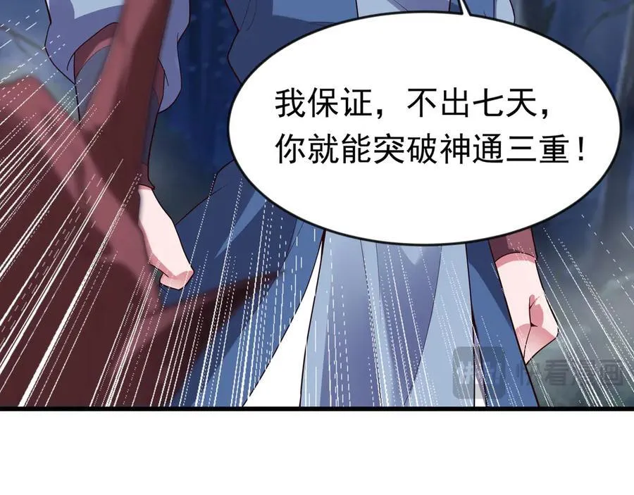 88 意外的收获 第66页