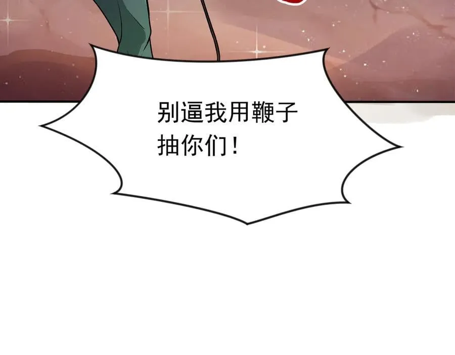 88 意外的收获 第74页