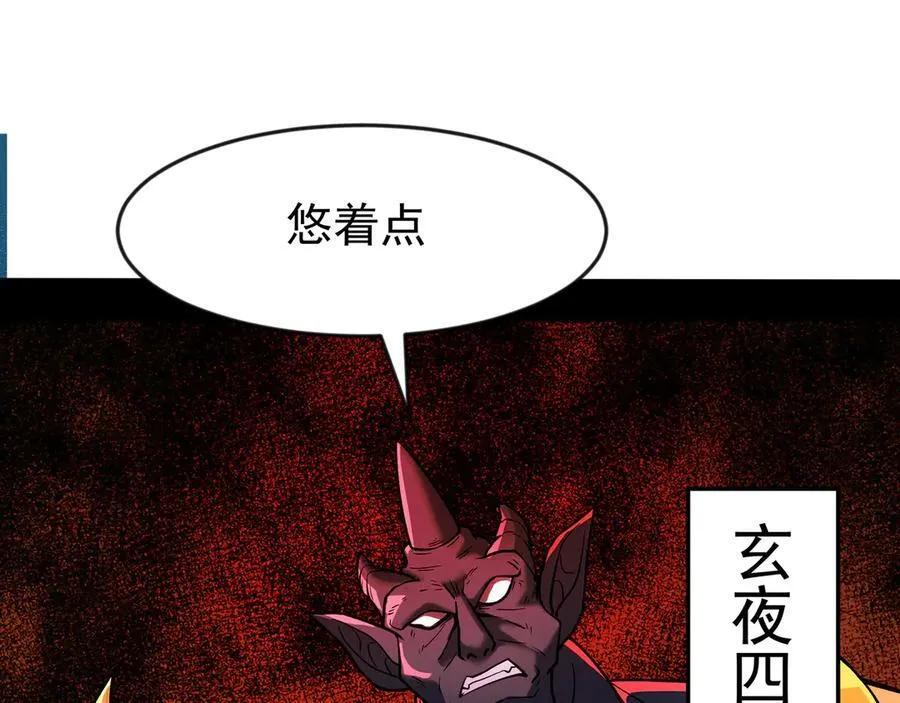 88 意外的收获 第75页