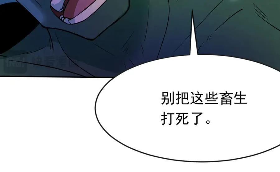 88 意外的收获 第78页