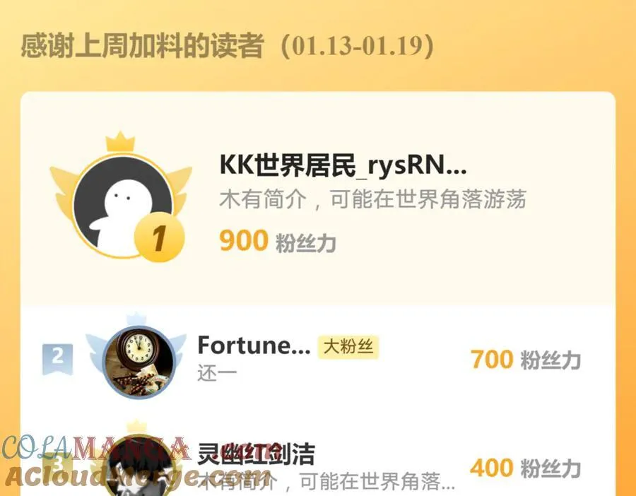 88 意外的收获 第79页