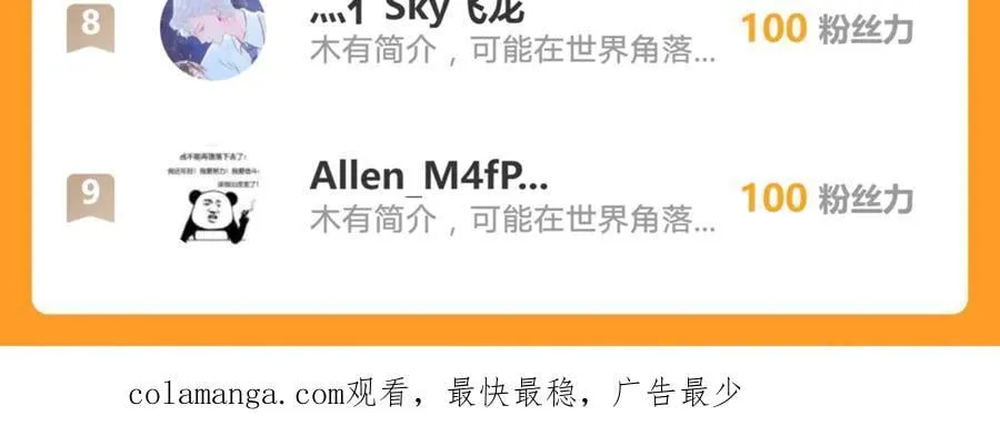 88 意外的收获 第81页