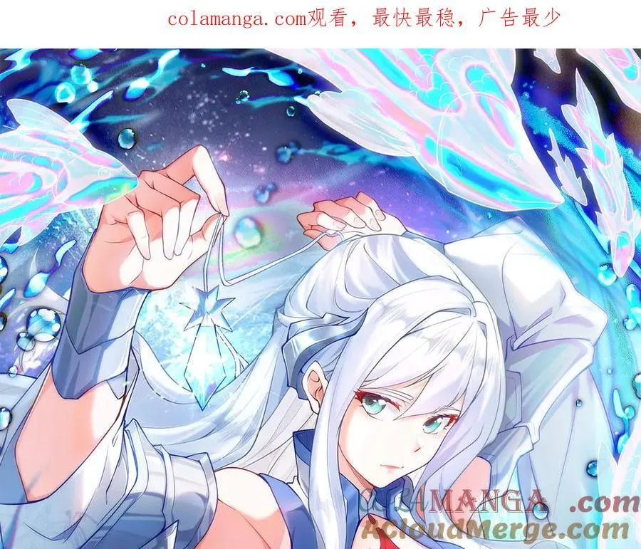 89 封魔榜 第1页