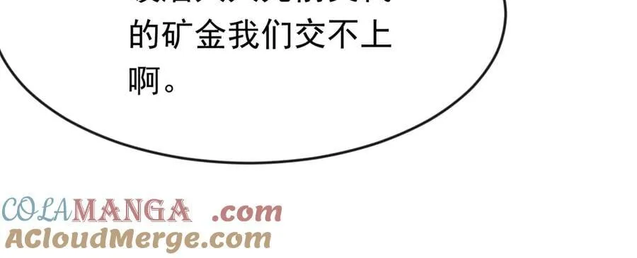 89 封魔榜 第7页