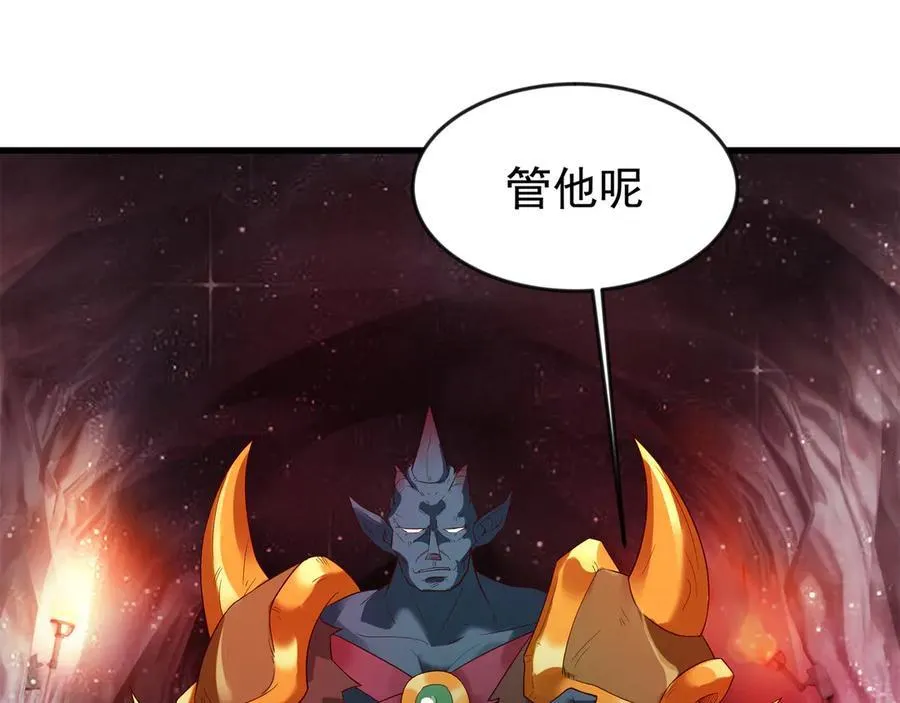 89 封魔榜 第8页