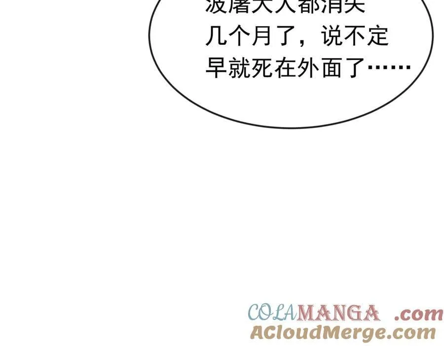 89 封魔榜 第10页