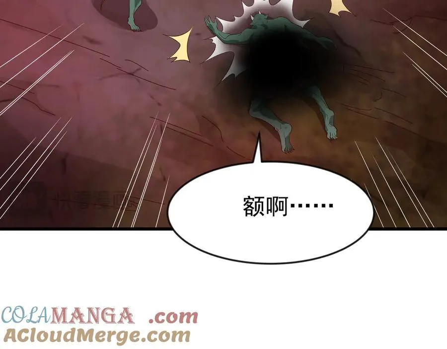 89 封魔榜 第19页