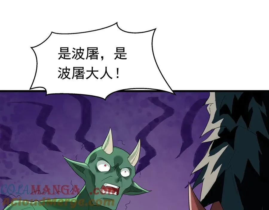 89 封魔榜 第25页