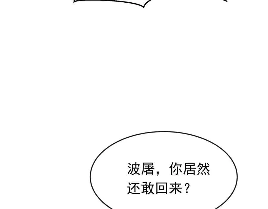 89 封魔榜 第27页