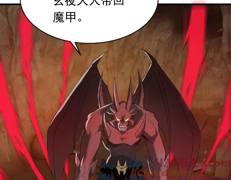 89 封魔榜 第31页