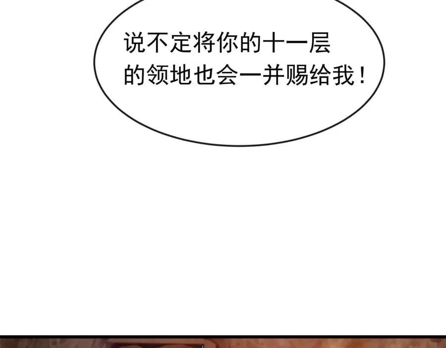 89 封魔榜 第36页