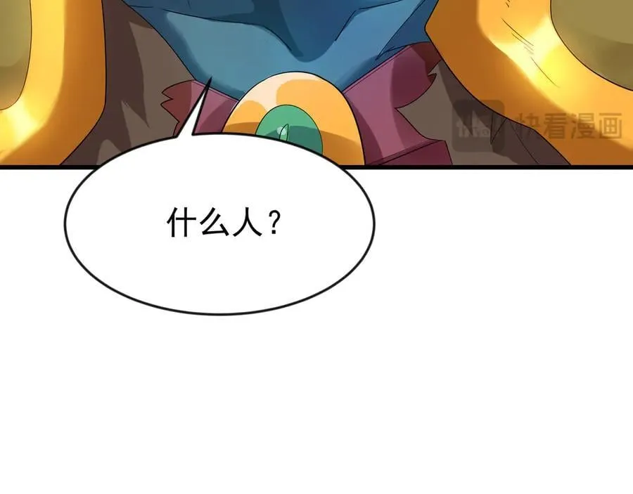 89 封魔榜 第38页