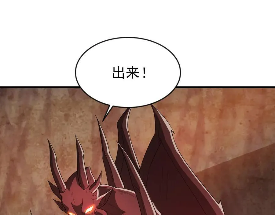 89 封魔榜 第39页