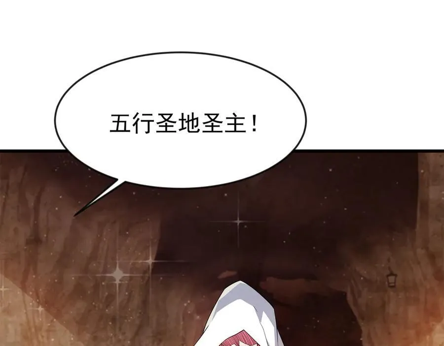 89 封魔榜 第42页