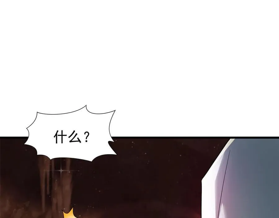 89 封魔榜 第45页