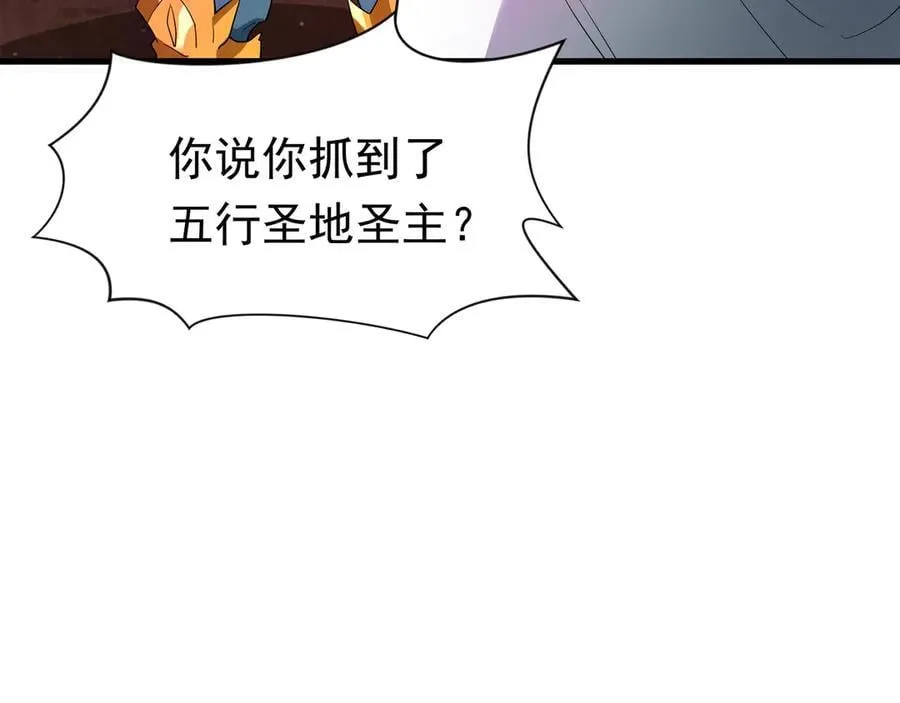 89 封魔榜 第47页