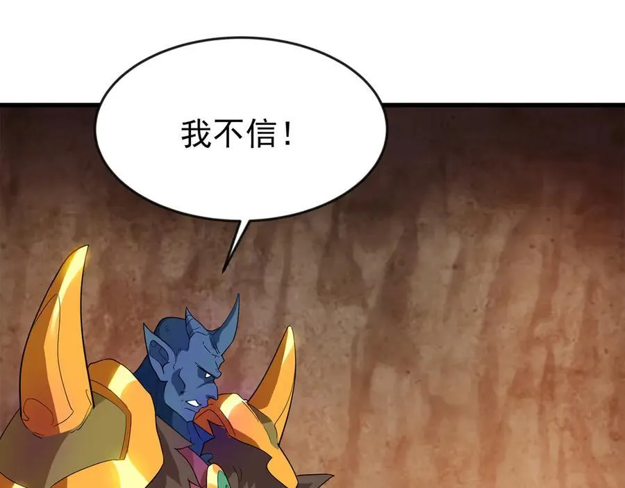 89 封魔榜 第51页