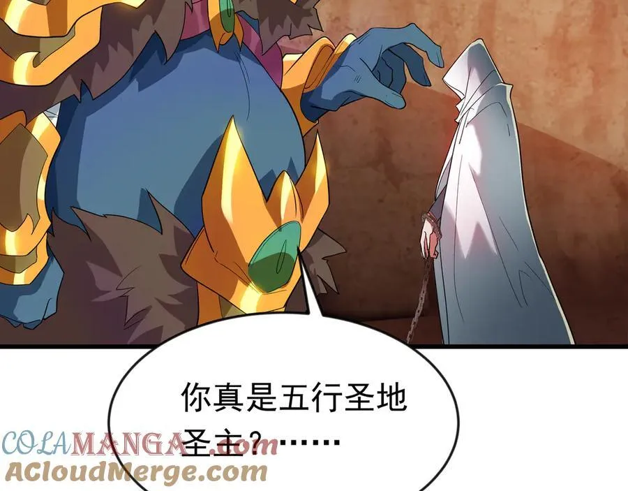 89 封魔榜 第52页
