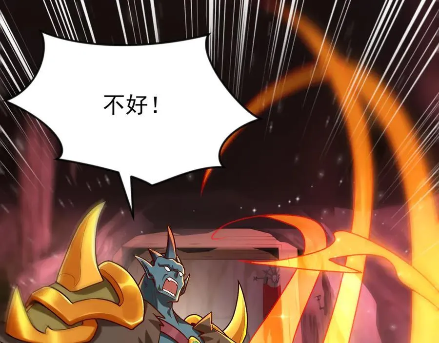 89 封魔榜 第62页