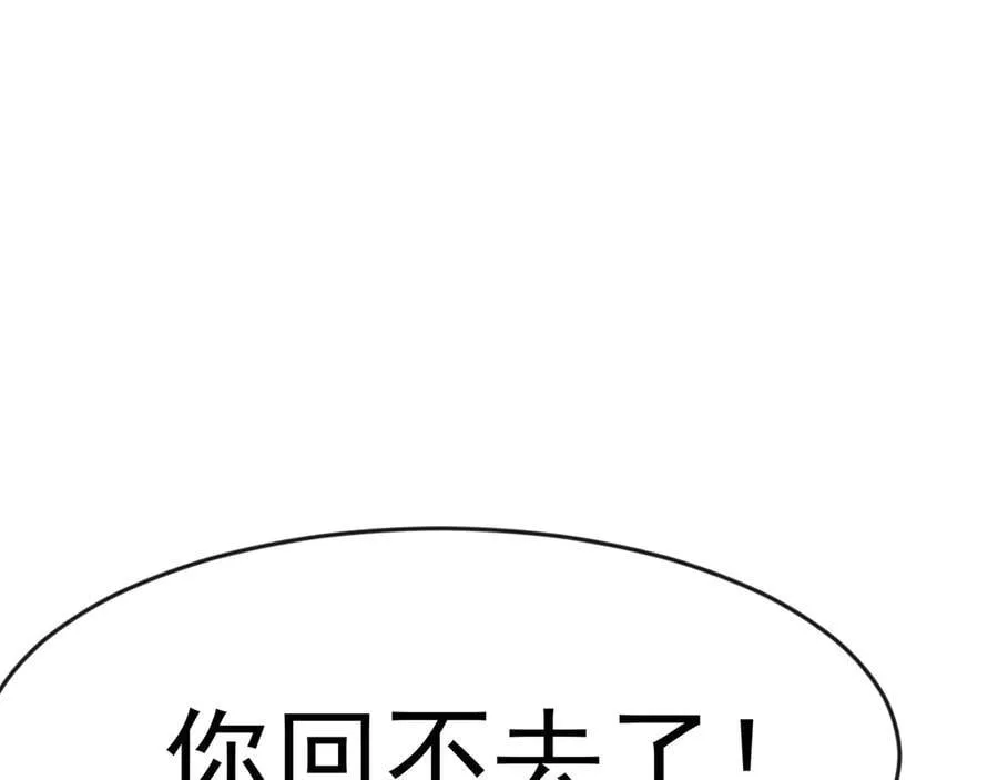 89 封魔榜 第68页