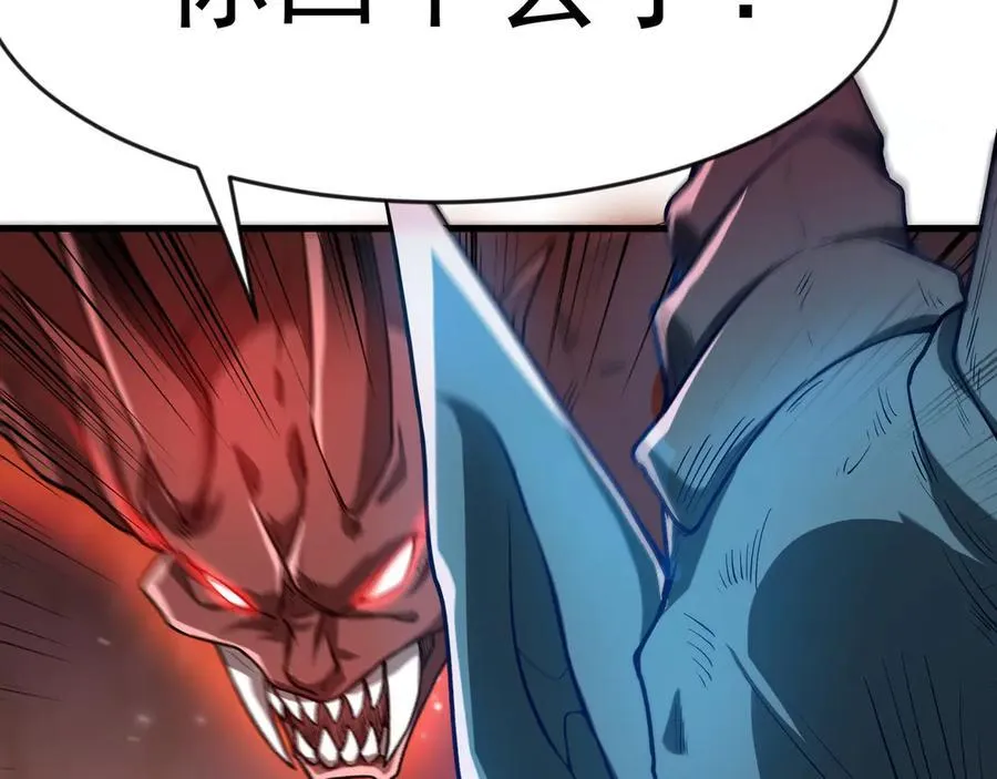 89 封魔榜 第69页