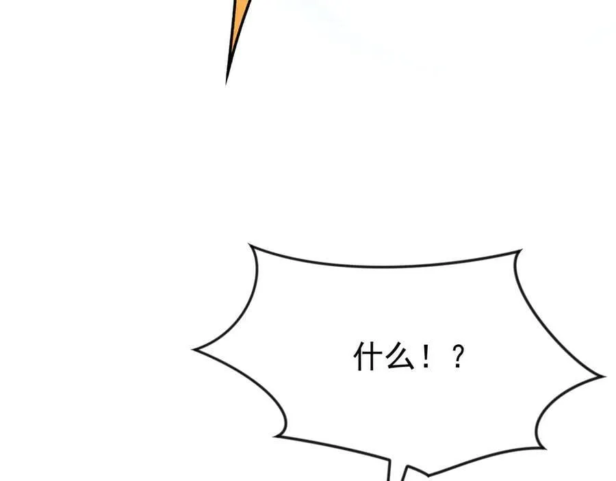 89 封魔榜 第71页