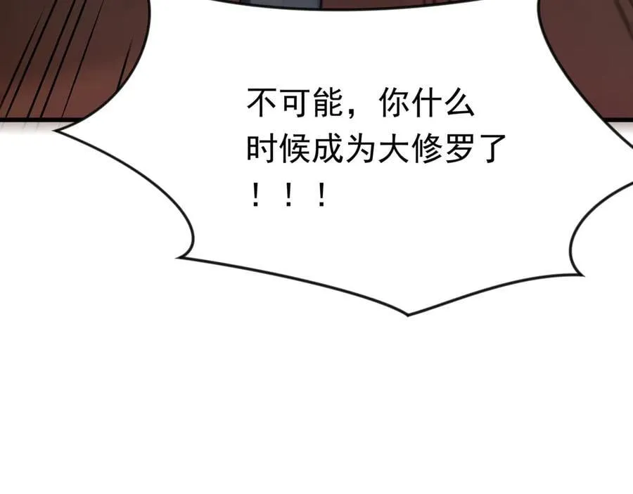 89 封魔榜 第77页