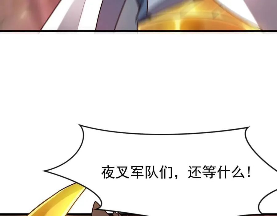89 封魔榜 第80页