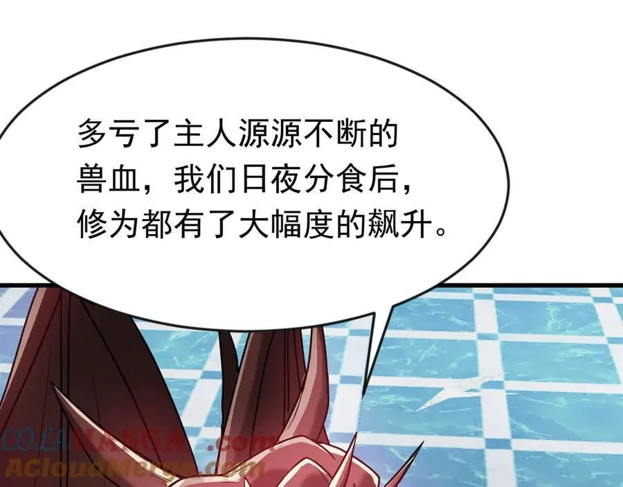 90 你的专属狗链 第7页
