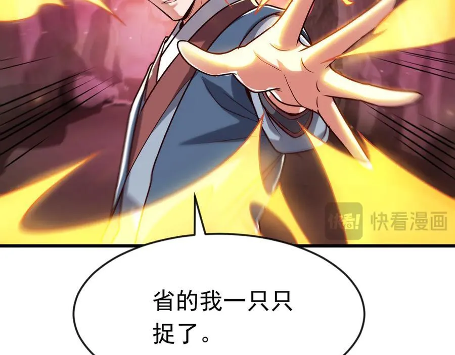 90 你的专属狗链 第14页