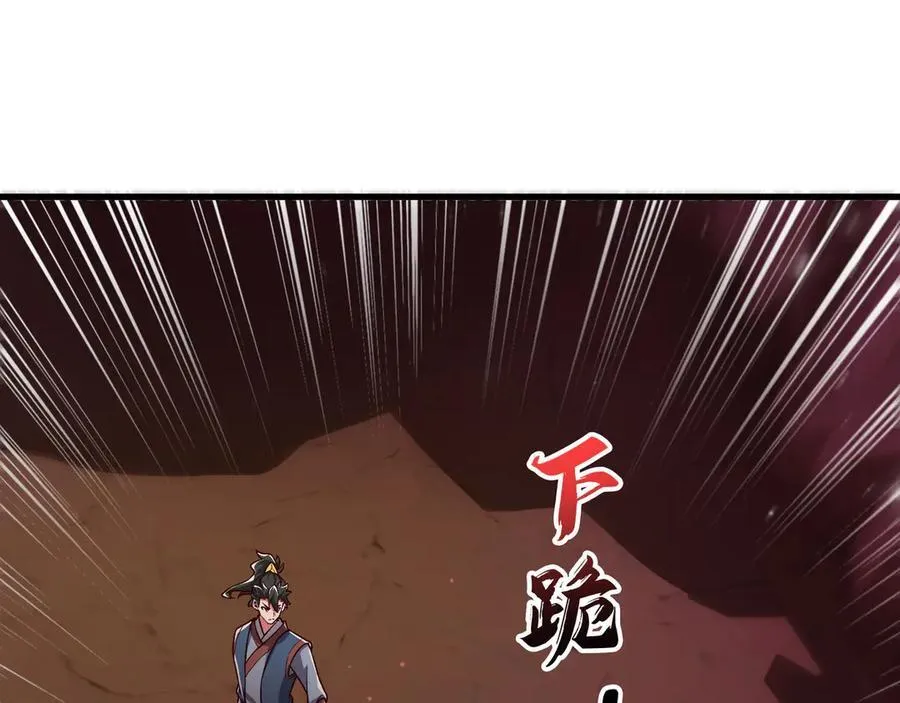 90 你的专属狗链 第18页