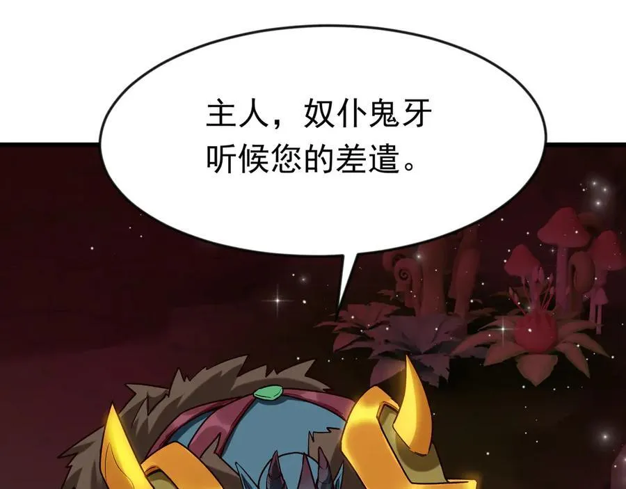 90 你的专属狗链 第30页