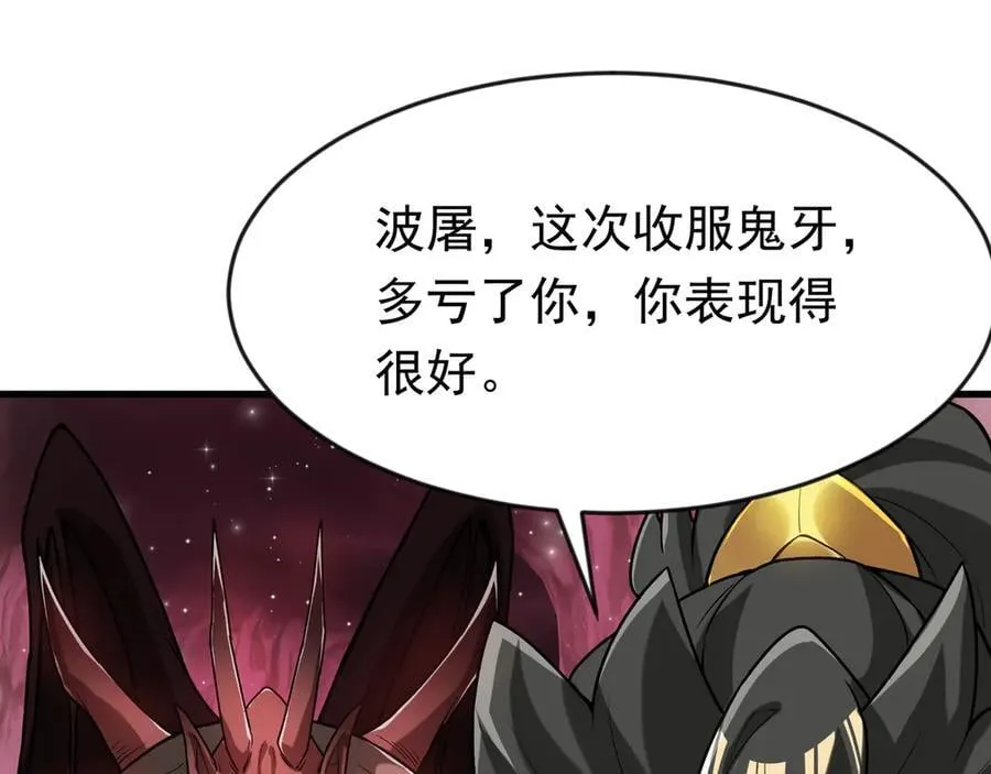 90 你的专属狗链 第33页