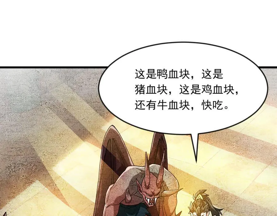 90 你的专属狗链 第36页