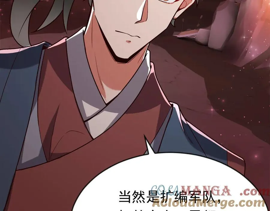 90 你的专属狗链 第43页