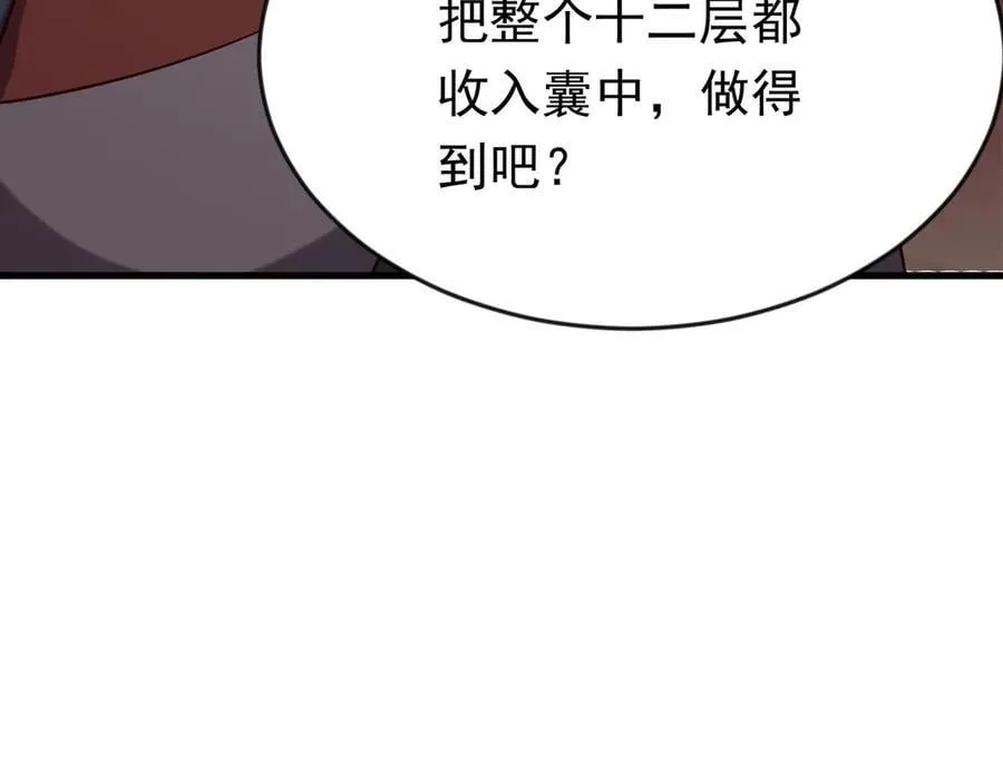 90 你的专属狗链 第44页