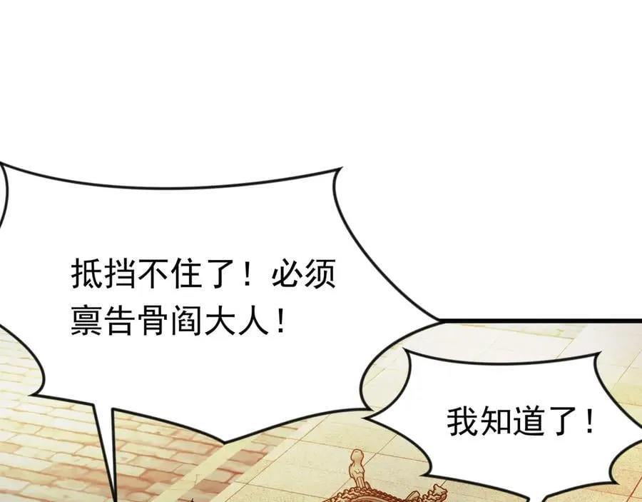 90 你的专属狗链 第53页