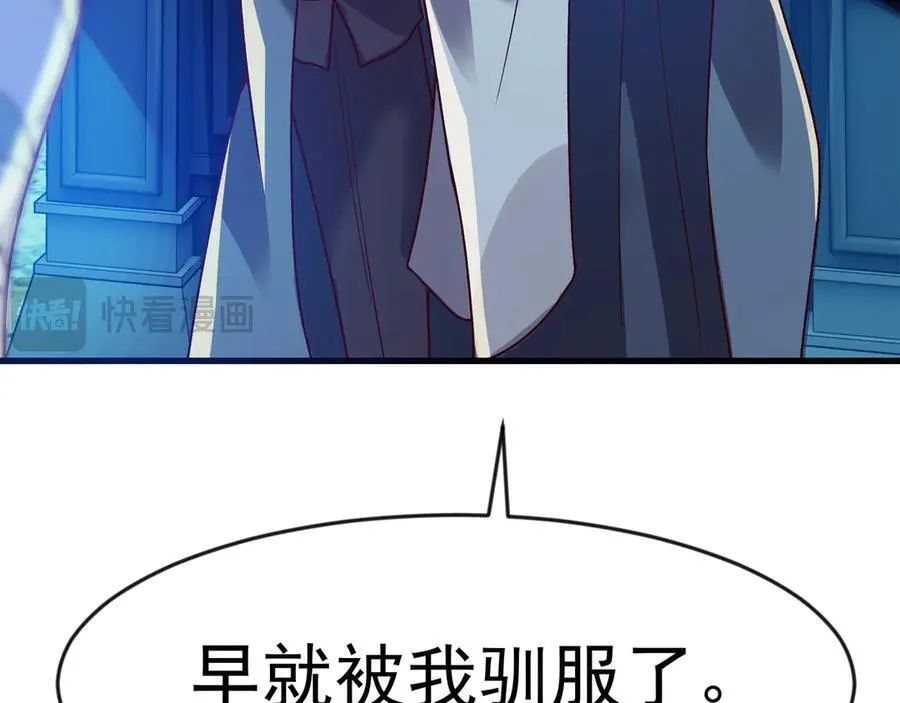 90 你的专属狗链 第72页