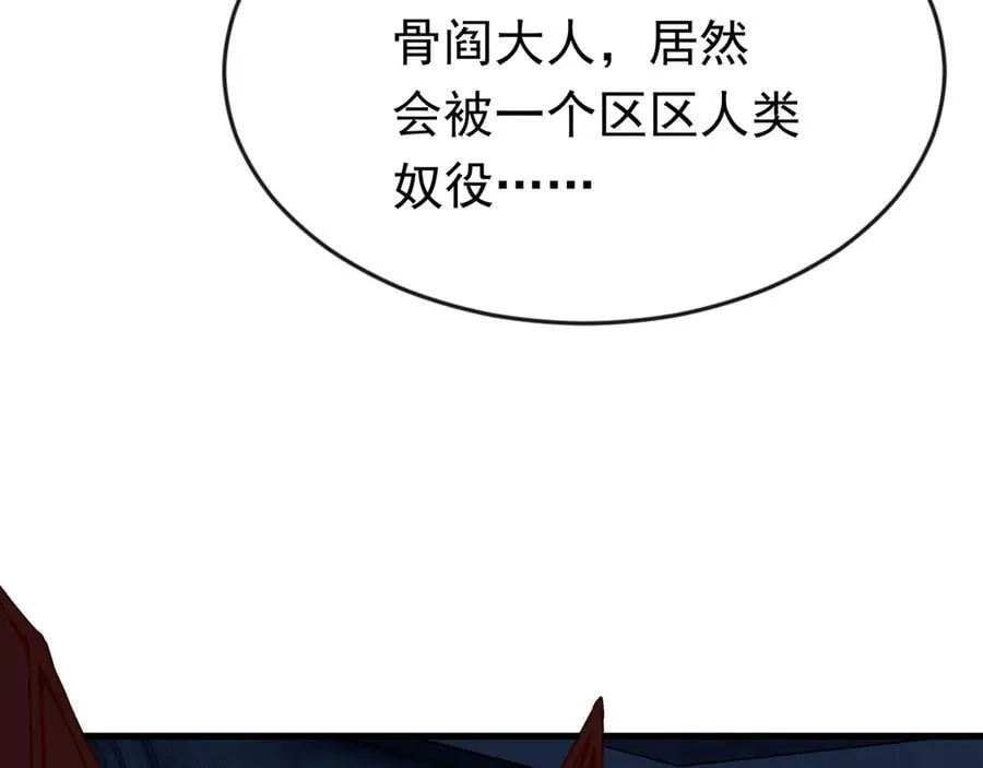 90 你的专属狗链 第78页