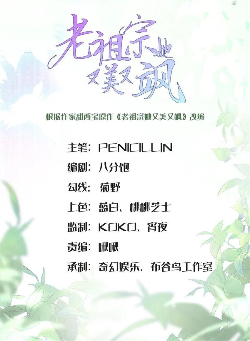 19 对侄子的同学有想法 第1页