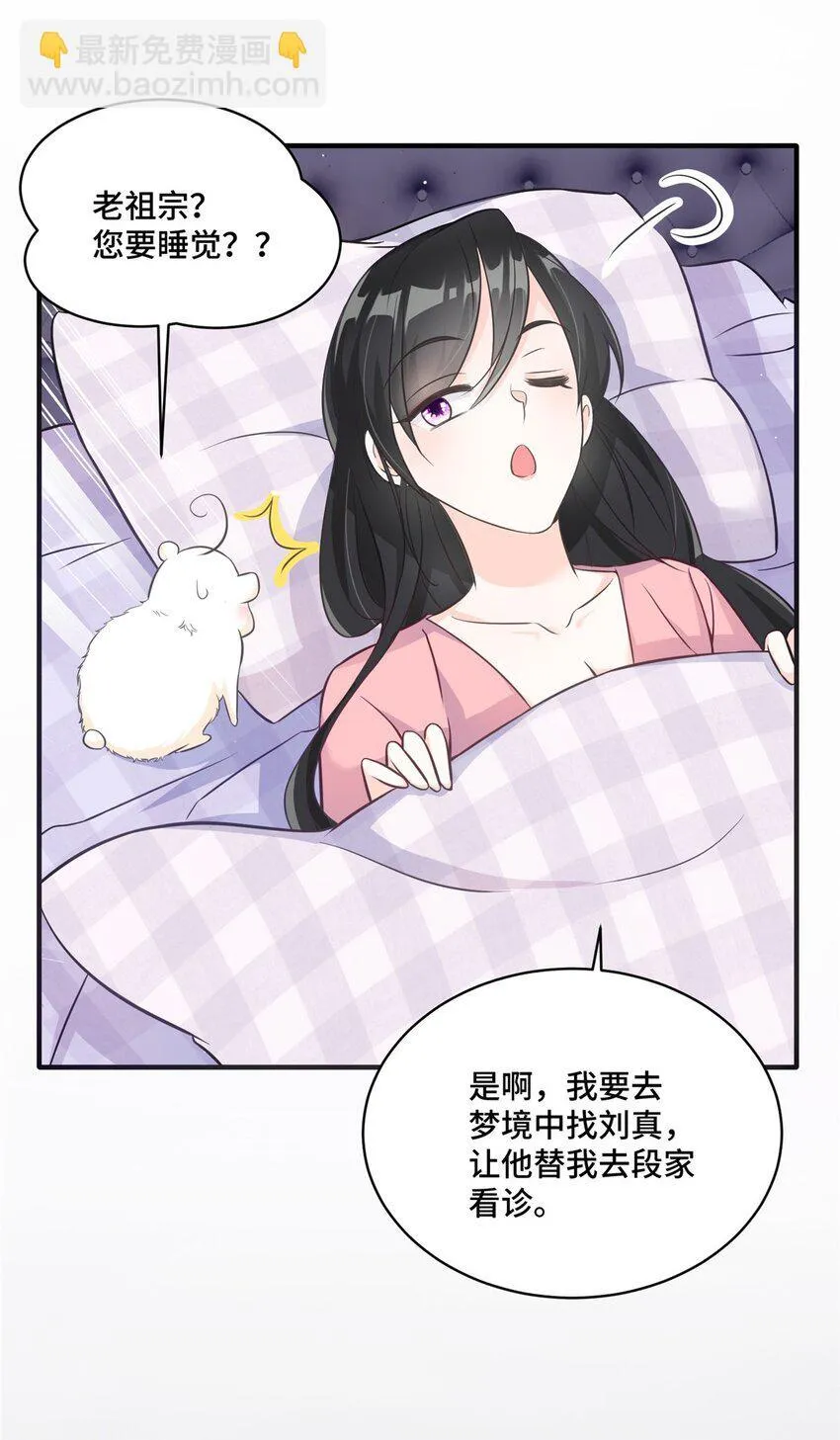 19 对侄子的同学有想法 第4页