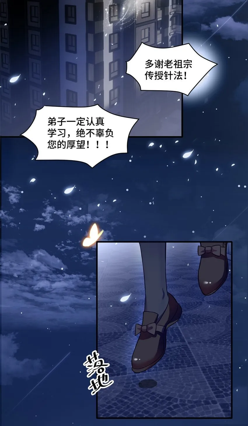 19 对侄子的同学有想法 第7页