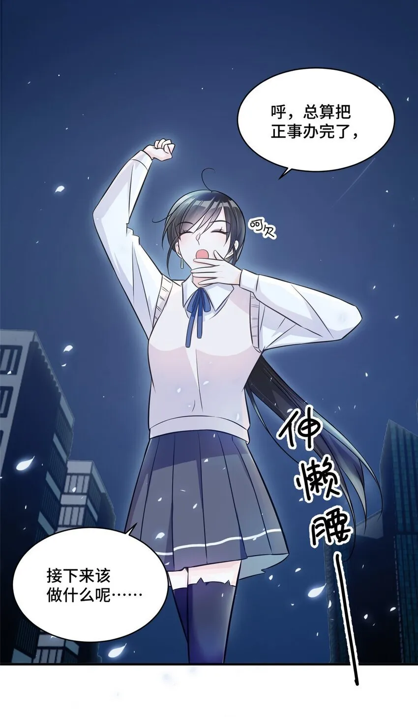 19 对侄子的同学有想法 第8页