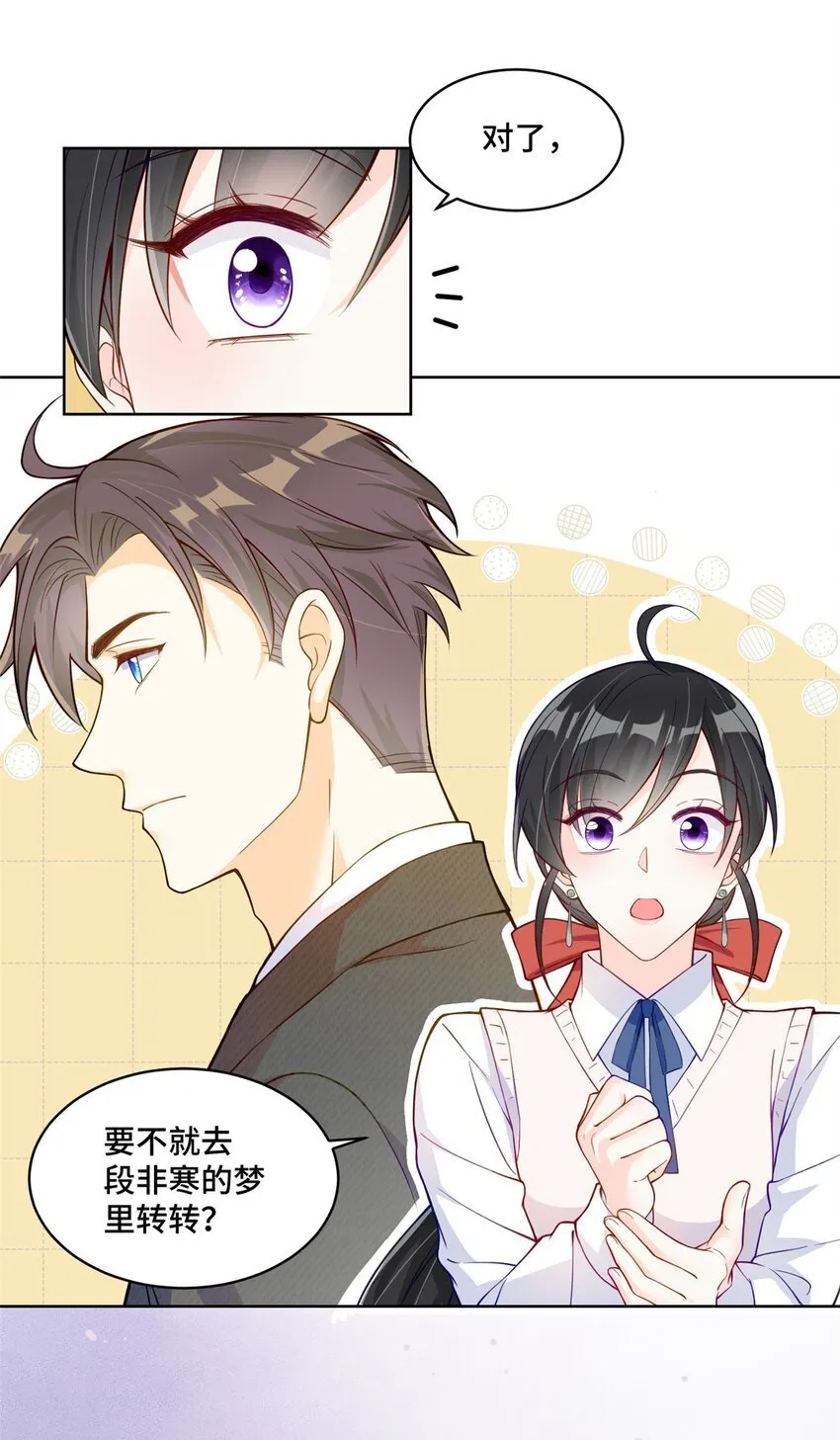 19 对侄子的同学有想法 第9页